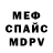 АМФЕТАМИН Розовый Vasyl R