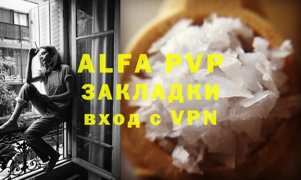 Альфа ПВП Вязники