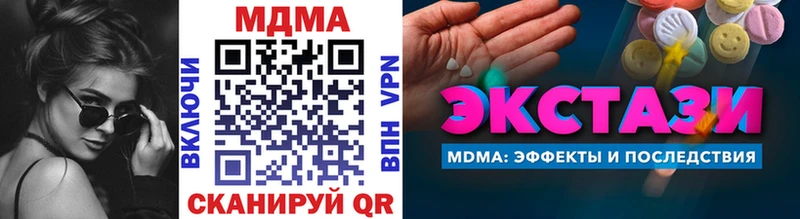 даркнет сайт  Горнозаводск  MDMA VHQ 